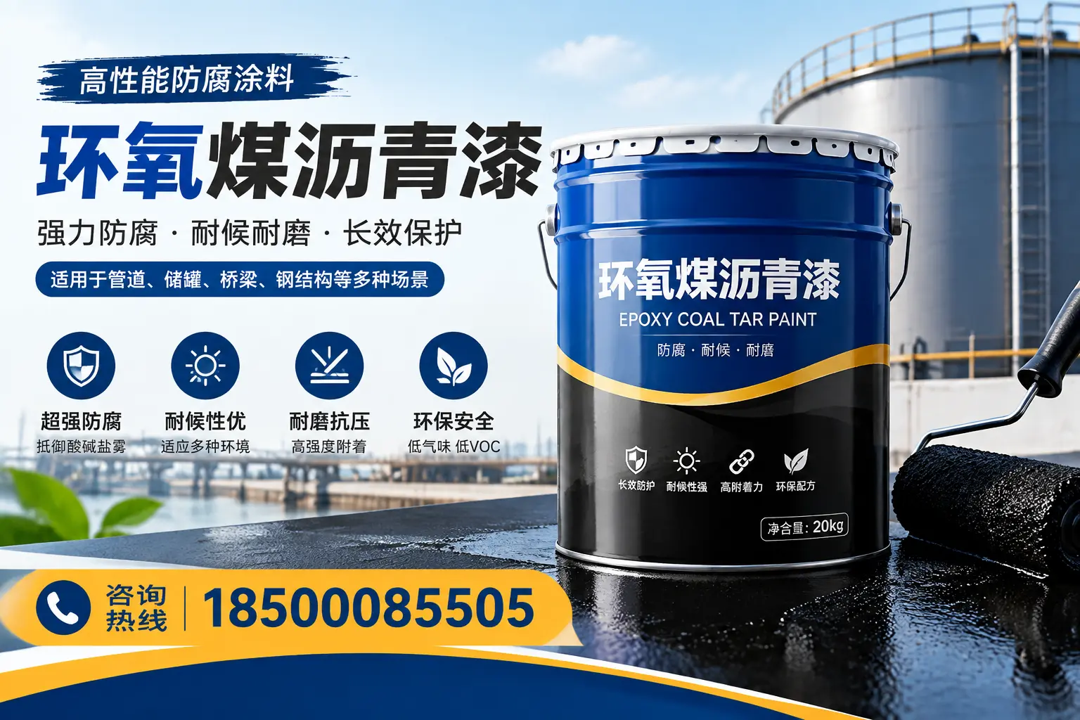 环氧煤沥青漆的施工步骤详解，崇左装修必备知识
